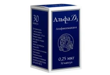 Альфа Д-3, капсулы 0,25мкг №30