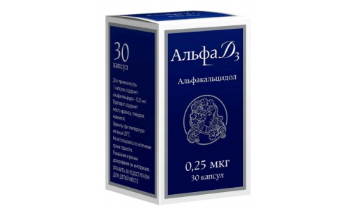 Альфа Д-3, капсулы 0,25мкг №30