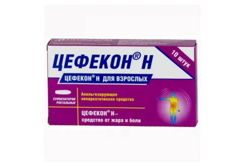 Цефекон Н, суп №10