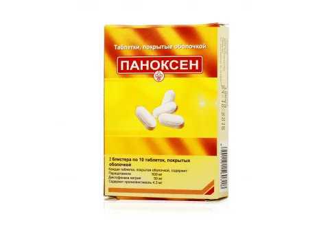 Паноксен, таблетки №20