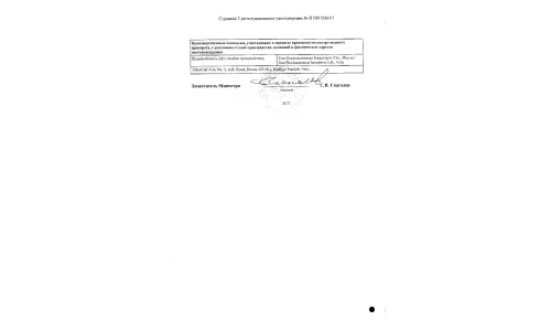 Сертификат 2