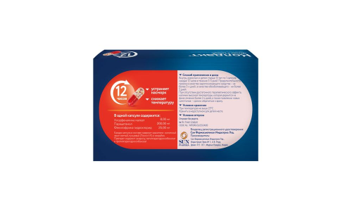 Колдакт Флю Плюс, капсулы с пролонг высв №10 фото 4