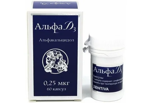 Альфа Д-3, капсулы 0,25мкг №60