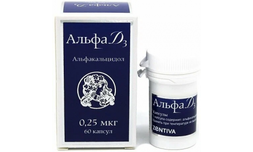 Альфа Д-3, капсулы 0,25мкг №60