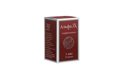 Альфа Д-3, капсулы 1мкг №30