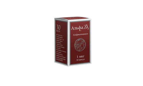Альфа Д-3, капсулы 1мкг №30