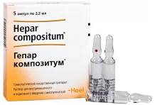 Гепар Композитум, раствор для в/м и п/к введ амп 2,2мл №5