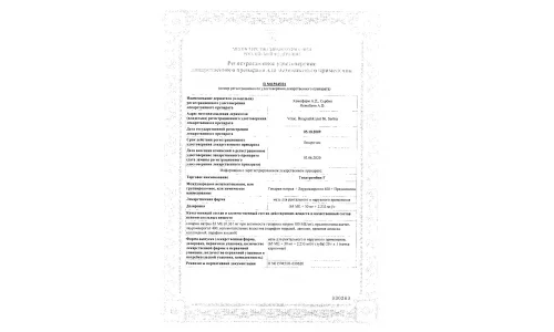 Сертификат 1