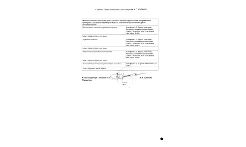 Сертификат 2