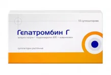Гепатромбин Г, суппозитории рект №10