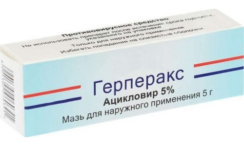 Герперакс мазь д/наруж примен 5% 5г
