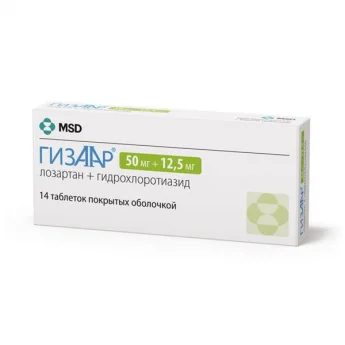 ГИЗААР, ТАБЛЕТКИ №14 Купить ГИЗААР, ТАБЛЕТКИ №14