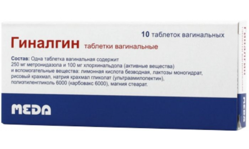 ГИНАЛГИН, ТАБЛЕТКИ ВАГИНАЛЬНЫЕ №10