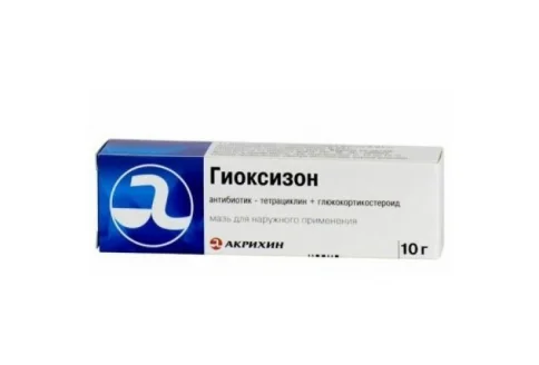 Гиоксизон Акрихин, мазь для наруж примен 10г