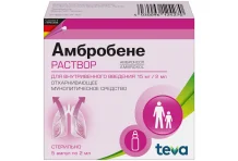 Амбробене, р-р д/в/в введ 15мг/2мл амп 2мл №5