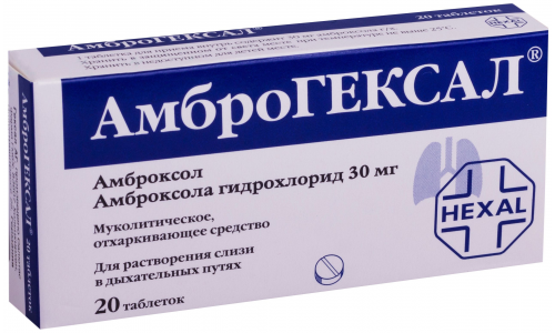 Амброгексал, шип.тбл 30мг №20