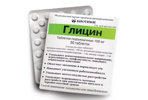 Глицин-Биотики, таблетки подъязычн 100мг №50