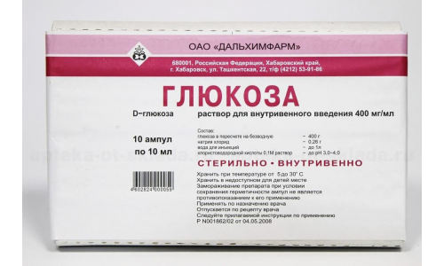 Глюкоза р-р д/в/в введ 40% 10мл №10