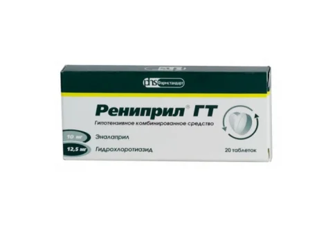 Рениприл ГТ, таблетки №20