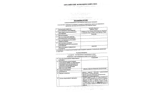 Сертификат 1