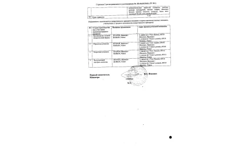 Сертификат 2