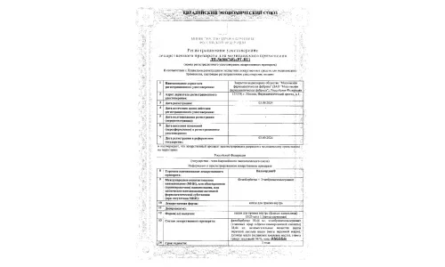 Сертификат 1