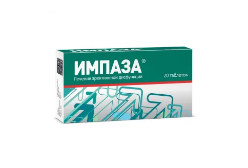 Импаза, таблетки для рассас №20