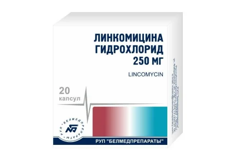 Линкомицин, капсулы 250мг №20