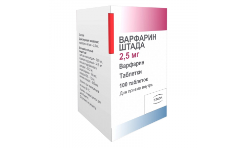 Варфарин Штада, таблетки 2,5мг №100