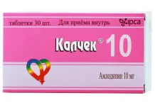Калчек, таблетки 10мг №30
