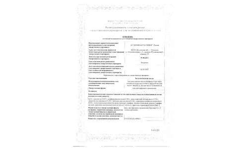 Сертификат 1