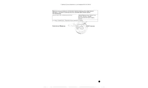 Сертификат 2