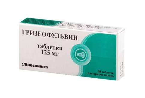 Гризеофульвин, таблетки 125мг №20