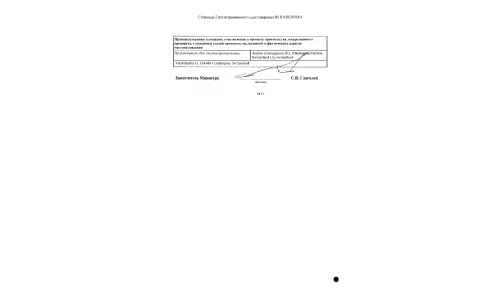 Сертификат 2