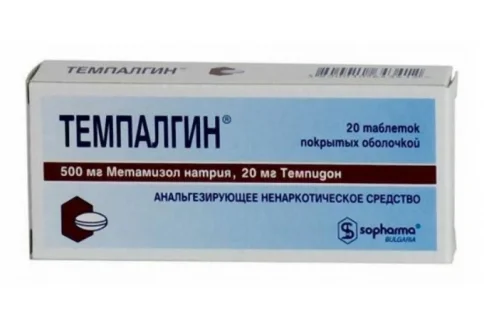 Темпалгин, таблетки ппо №20