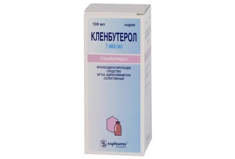Кленбутерол Софарма, сироп 1мкг/мл 100мл