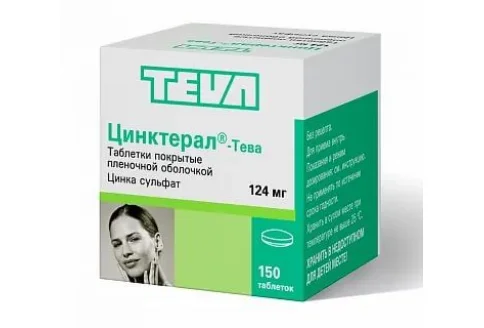 Цинктерал Тева, таблетки ппо 124мг №150