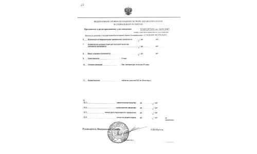 Сертификат 3