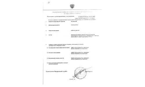 Сертификат 2