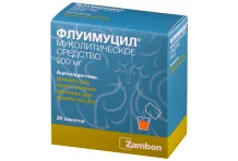 ФЛУИМУЦИЛ, ГРАНУЛЫ РАСТВОРИМЫЕ ПАКЕТ 200МГ №20
