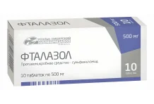 Фталазол, таблетки 500мг №10