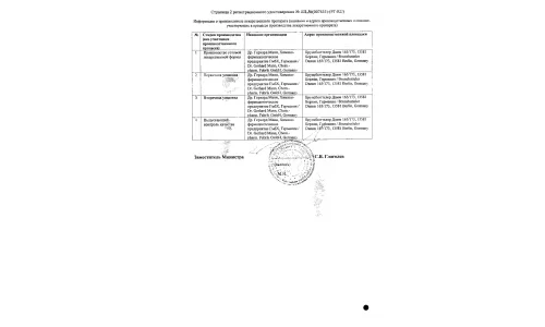 Сертификат 2