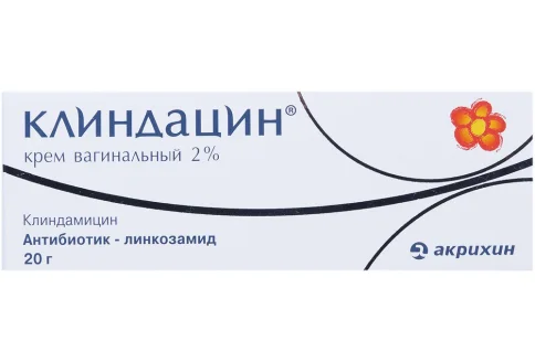 Клиндацин, крем вагинальный2% туб 20г
