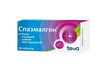 Спазмалгон, таблетки №20