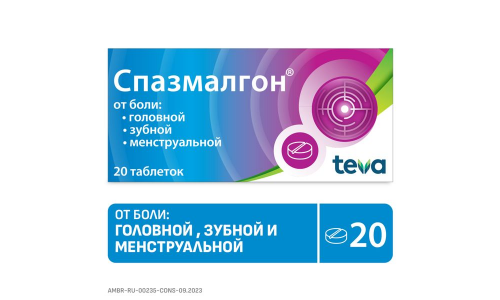 Спазмалгон, таблетки №20 фото 2