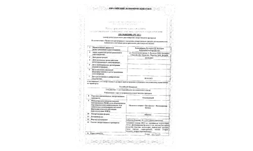 Сертификат 1