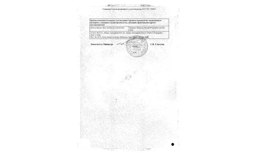 Сертификат 2