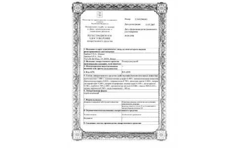 Сертификат 1