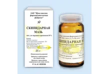 Скипидарная, мазь для наруж примен 20% 25г