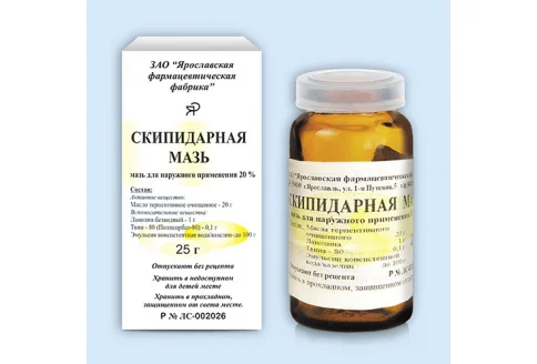 Скипидарная, мазь для наруж примен 20% 25г